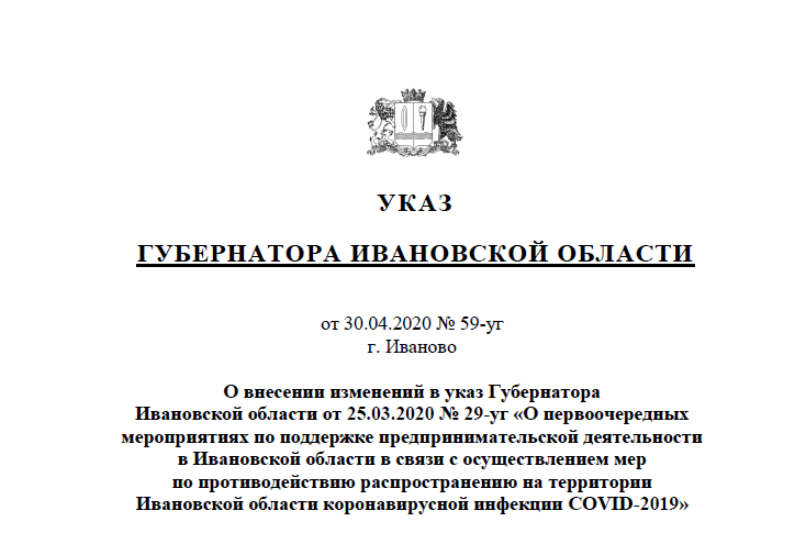 Указы губернатора красноярского